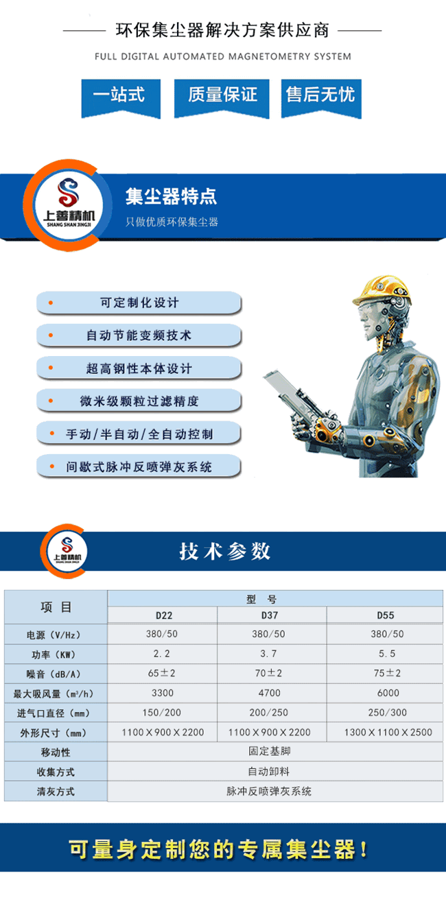 工業(yè)單機(jī)除塵器